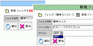 �S�[���h�ł̓������ƃJ�X�^�}�C�Y��̃t�H���_�o�^�E�t�@�C���o�^�̉��