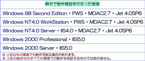 ����m�F�ς݂�OS��Web�T�[�o�̑g����