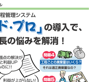 [�H�����Ƃ̔p���ʂ͂�����?]����͓K���p���ʂȂ�?[�e�X�̍H�����]�K���l���ł̍�ƂȂ�?